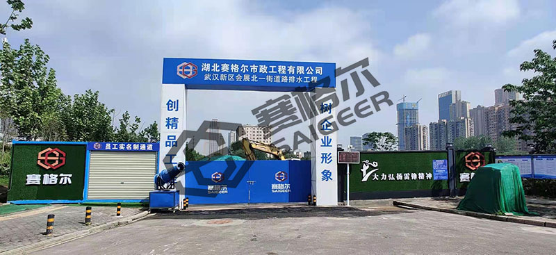 湖北赛格尔市政工程有限公司