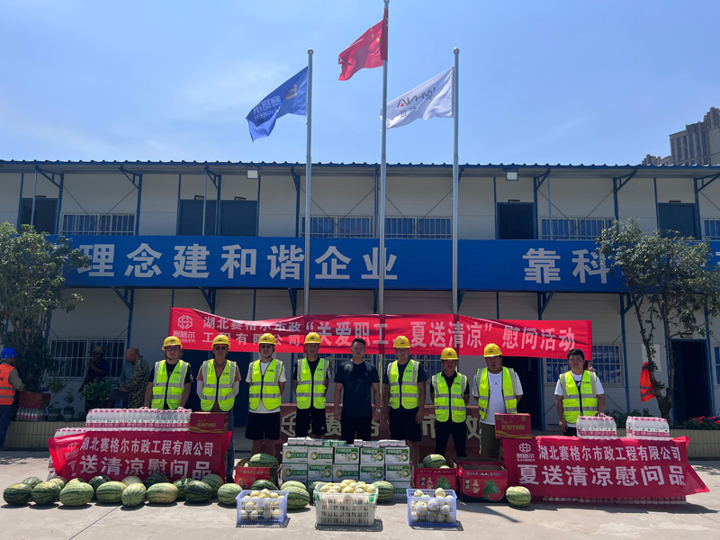 湖北赛格尔市政工程有限公司